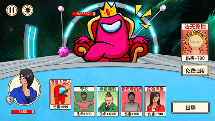 樂樂太空殺安卓版 v1.0 手機(jī)版 1