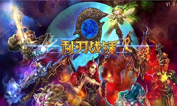 利刃戰(zhàn)錘 v1.0 安卓版 0