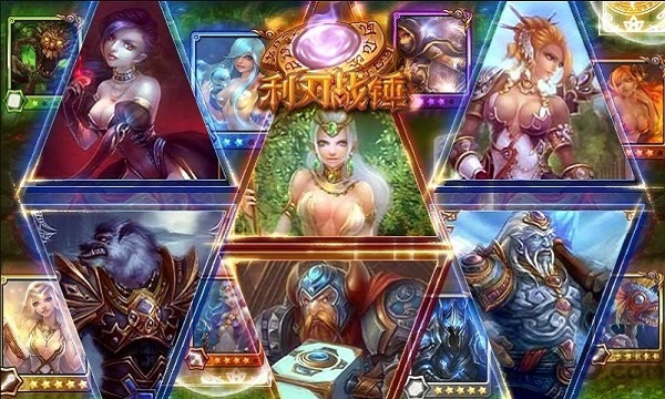 利刃戰(zhàn)錘 v1.0 安卓版 1