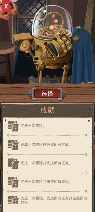 卡牌探險 v177 手機版 0