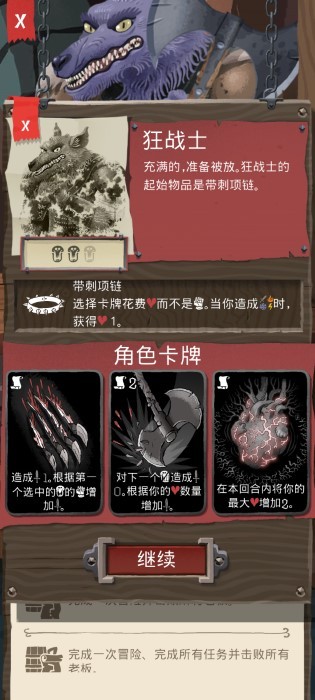 卡牌探險 v177 手機版 3