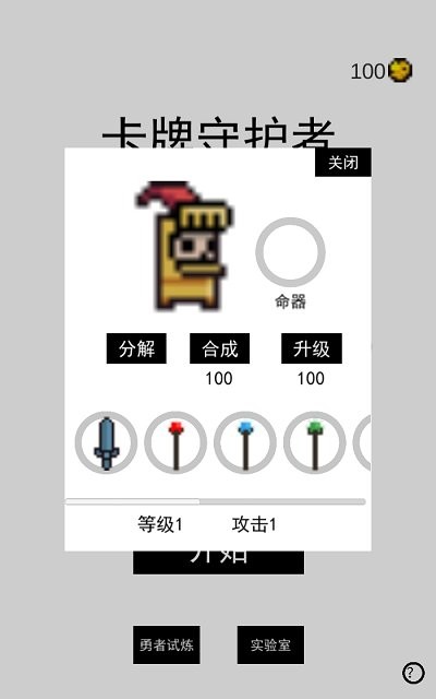 卡牌萌獸創(chuàng)意賽 v0.1 中文版 2
