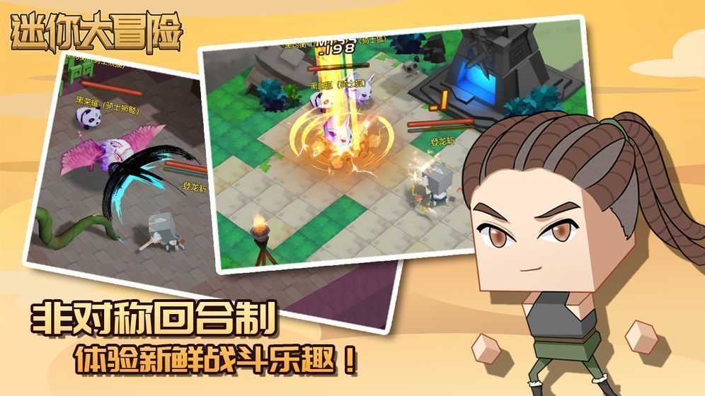 迷你大冒險(xiǎn) v1.0.1 安卓版 0