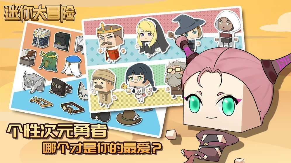 迷你大冒險(xiǎn) v1.0.1 安卓版 2