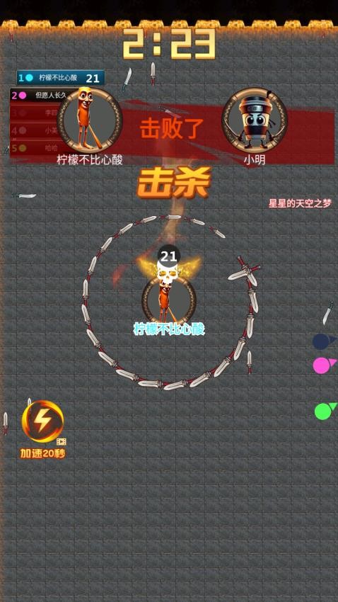 飛刀進(jìn)化高手最新版 v1.0 安卓版 2
