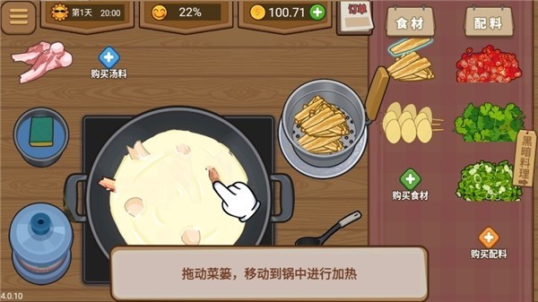 真香夜市攤手機(jī)版 v1.0.0 安卓版 2