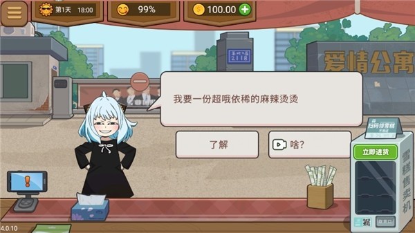 真香夜市攤手機(jī)版 v1.0.0 安卓版 0