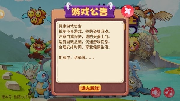 口袋妖怪魔改版之巔峰對(duì)決 v1.0 手機(jī)版 0