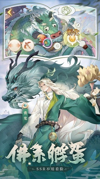 口袋山海經(jīng)安卓版 v1.0.0 最新版 0