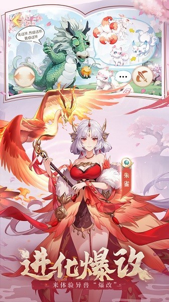 口袋山海經(jīng)安卓版 v1.0.0 最新版 2