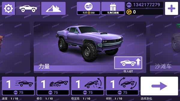 MMX爬坡賽車 v1.0.13036 安卓版 1