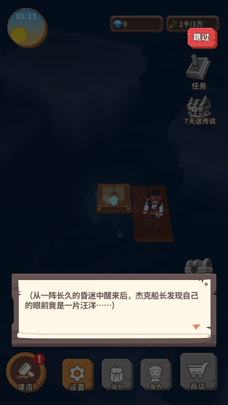 造船我最強 v1.0.2 安卓版 2