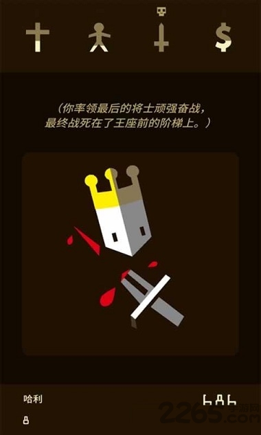 君主的統(tǒng)治 v1.07 手機(jī)版 4