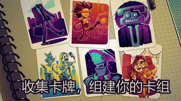 都市卡牌 v1.1.7 手機(jī)版 0