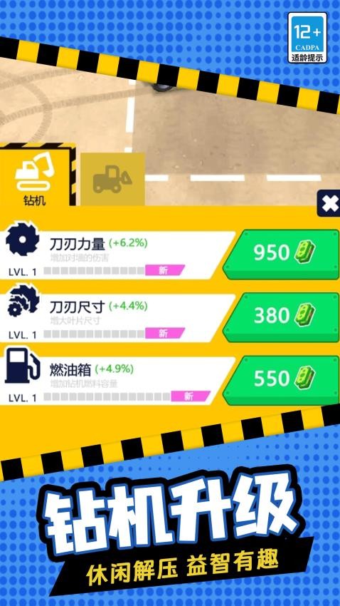 挖掘模擬建造 v1.0.0 安卓版 1