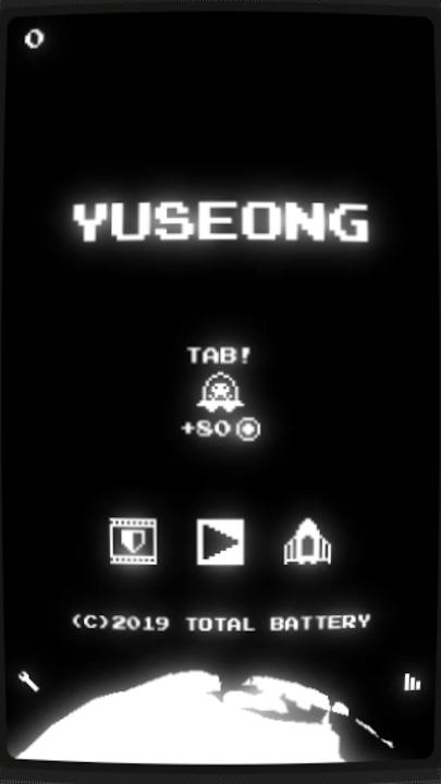 超像素飛機(jī)大戰(zhàn) v1.1.6 安卓版 2