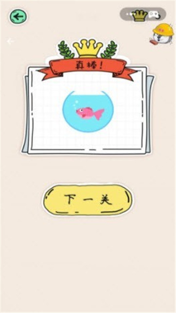 我要當(dāng)畫家 v4.0 安卓版 0