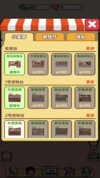 老爹的小賣部 v1 安卓版 0