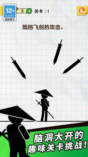 劃線(xiàn)機(jī)智小能手 v1.4.0 安卓版 1