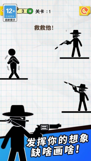 劃線(xiàn)機(jī)智小能手 v1.4.0 安卓版 0