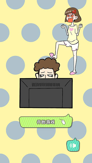 宅男不需要女朋友手機版 v1.1.0 安卓版 2
