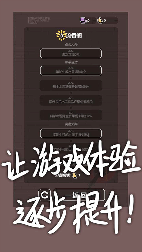 切了個切手機(jī)版 v1.00.41 安卓版 2
