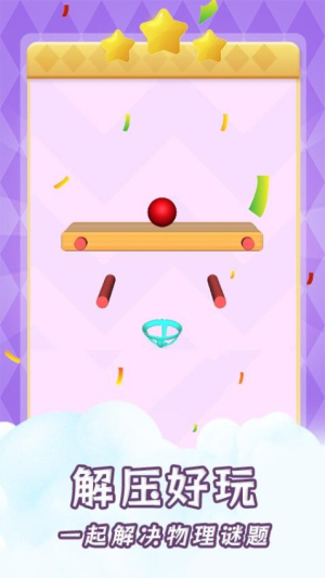 小球劈磚安卓版 v1.0 手機(jī)版 1