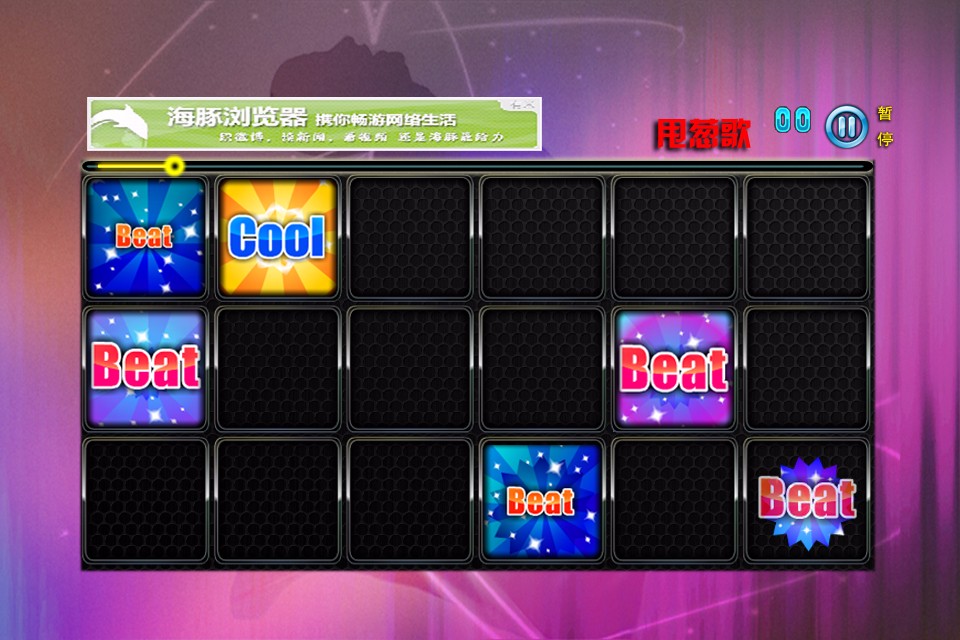 樂(lè)動(dòng)舞指 v1.74 安卓版 1