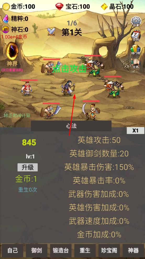 轉生成為御劍者 v2.0.93 安卓版 1