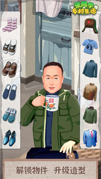 張同學(xué)鄉(xiāng)村生活 v1.2.1 安卓版 0