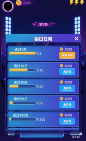 蒙面猜歌 v1.0.6 手游版 1