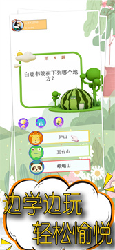 點點趣答 v3.43.22 安卓版 0