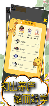 點點趣答 v3.43.22 安卓版 1