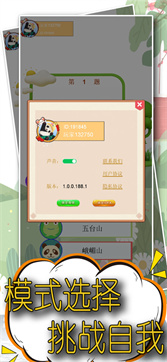 點點趣答 v3.43.22 安卓版 2
