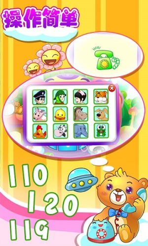 兒童游戲打電話 v2.21 安卓版 1