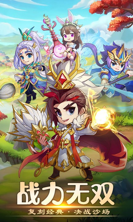 三國(guó)小主公 v1.7.0 手機(jī)版 3