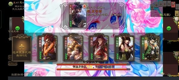 三國殺羽落 v3.76 安卓版 1