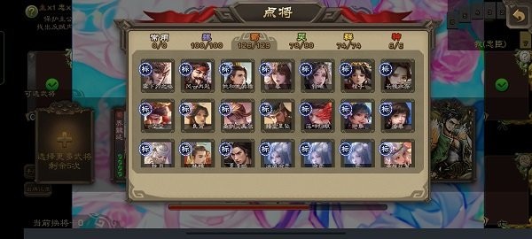 三國殺羽落 v3.76 安卓版 2