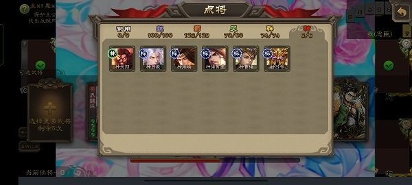 三國殺羽落 v3.76 安卓版 3