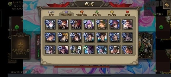 三國殺羽落 v3.76 安卓版 0