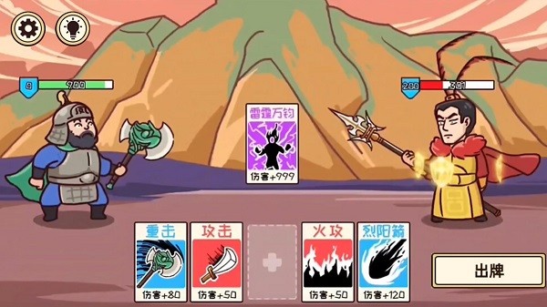 三國梗傳記最新版 v1.0 中文版 0