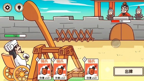 三國梗傳記最新版 v1.0 中文版 1