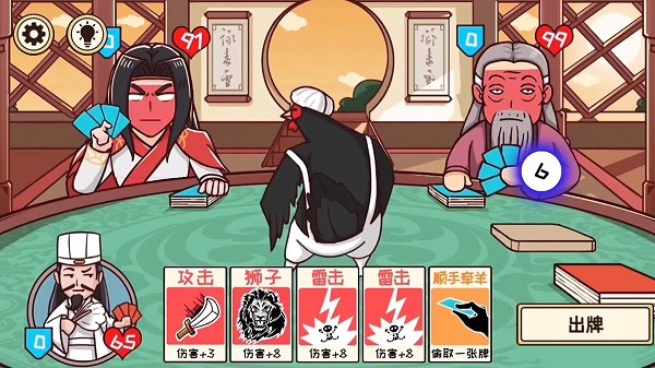 三國梗傳記最新版 v1.0 中文版 2