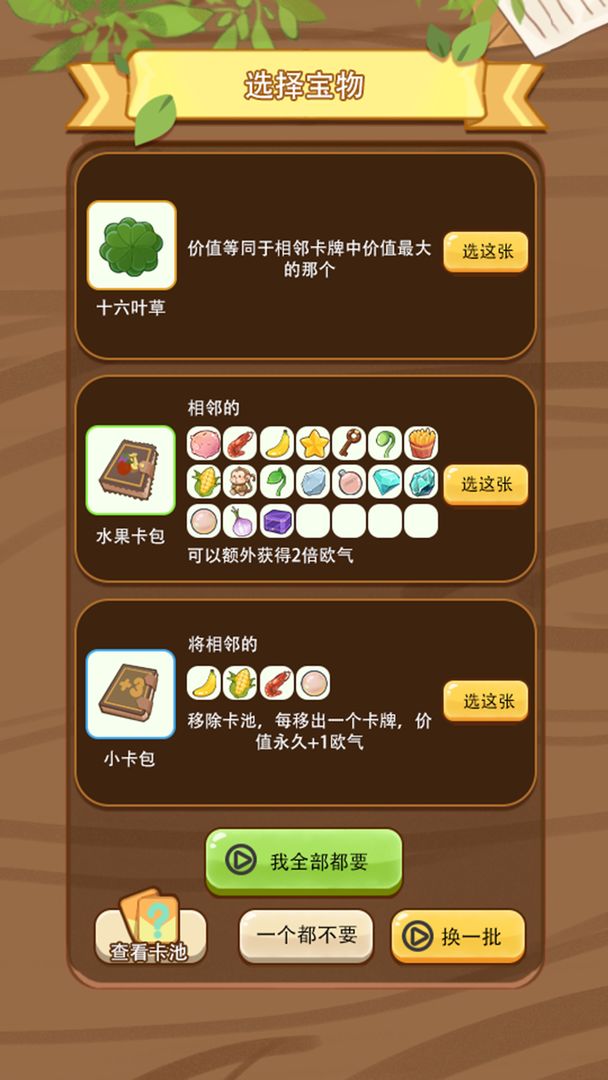 免費(fèi)十連抽 v1.0.6 安卓版 0