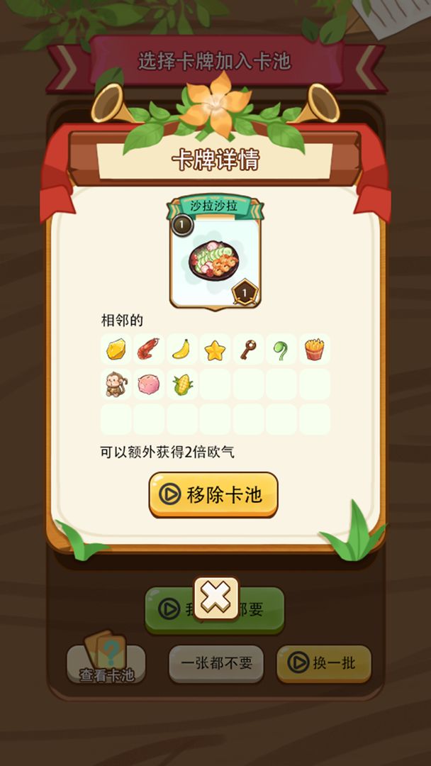 免費(fèi)十連抽 v1.0.6 安卓版 1