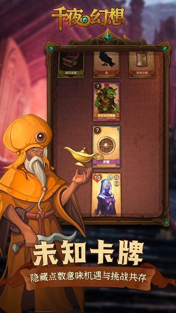 千夜幻想安卓版 v1.0.1 中文版 3