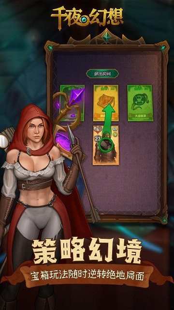 千夜幻想安卓版 v1.0.1 中文版 0