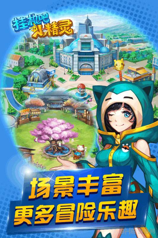 掛機吧小精靈 v1.0 安卓版 0