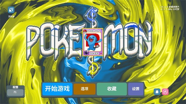 撲可夢 v1.0.1o 安卓版 0