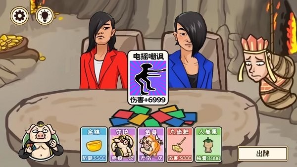 夢幻合體消消消召喚西游安卓版 v1.0 手機(jī)版 0